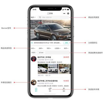 凯里二手车小程序开发