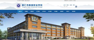 凯里数据职业学校