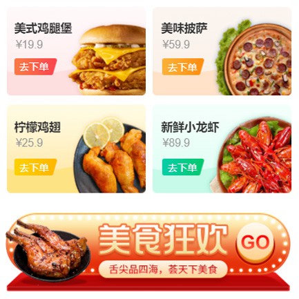 凯里美食外卖小程序开发